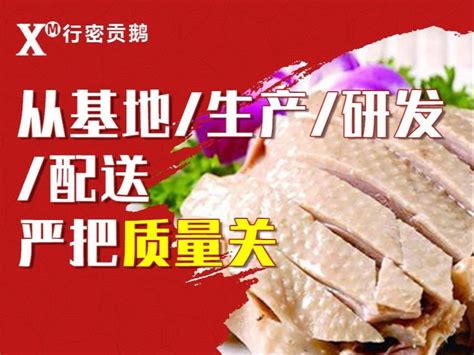 《对青烤鹅 熏酱熟食红肠》美食 产品 哈尔滨雷鸣摄影_雷鸣摄影-站酷ZCOOL