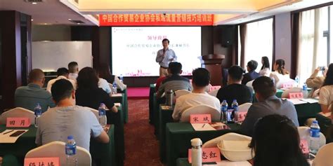 协会私域流量营销技巧培训班在长沙成功举办-中国合作贸易企业协会