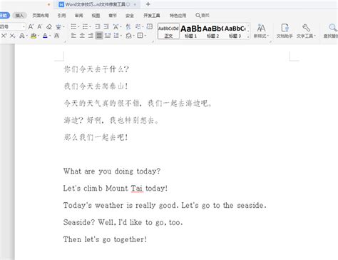 Office 2007 SP1 中英双语精简注册版 - 待整理（下载） - 汉语作为外语教学