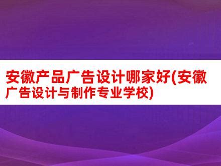 安徽徽派建筑中国风中式地产宣传海报模板素材-正版图片401432339-摄图网