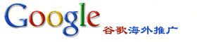 谷歌海外推广，谷歌网站推广，谷歌搜索引擎推广_云程网络-站酷ZCOOL