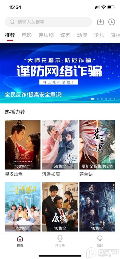 大师兄影视app官方下载安卓-大师兄影视app最新版v3.2.3-火火资源网