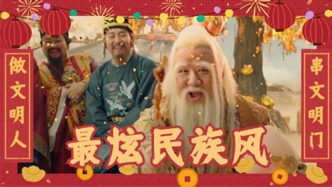 《暴走财神3》新年贺岁喜剧，孙越大财神来了！_电影_高清1080P在线观看平台_腾讯视频