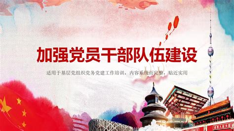 政治素质好党员标语展板挂图图片下载_红动中国