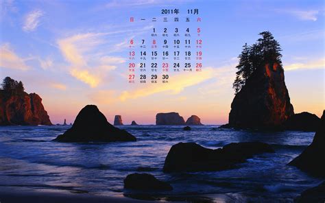 【1366*768】2011年11月漂亮月历桌面壁纸_壁纸专栏论坛_太平洋电脑网产品论坛