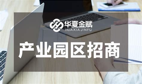 2023园区 天津优惠政策税收 - 阿德采购网