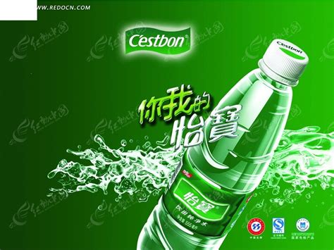 怡宝（Cestbon）标志logo图片-诗宸标志设计
