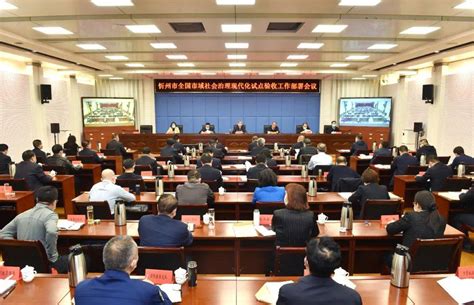 忻州市人民政府行政复议咨询委员会委员聘任仪式