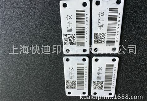 高温条码标签_气瓶条码标签-上海快迪印务技术有限公司