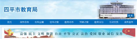 官方辟谣：网传“吉林省四平市封城”为不实消息_手机新浪网