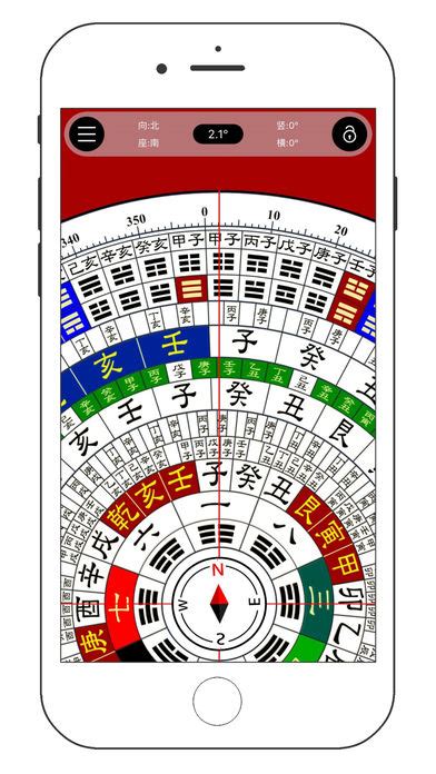 专业风水罗盘下载手机版官方app2022免费下载安装(暂未上线)