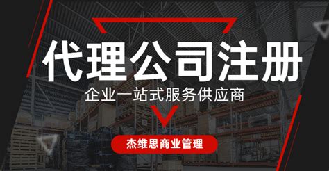 上海浦东新区注册公司—上海博聪投资管理有限公司