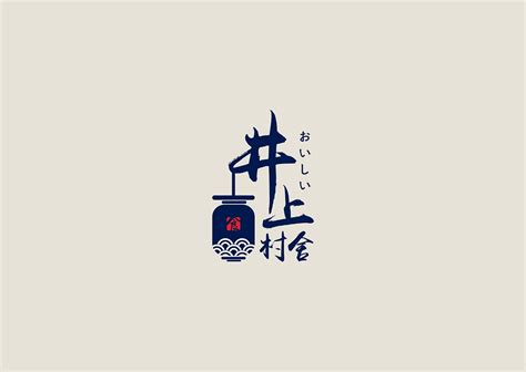 日本料理店标志设计标志logo图片_日本料理店标志设计素材_日本料理店标志设计logo免费下载- LOGO设计网
