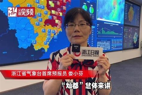 台风路径发生新变化 浙江省气象台专家预报最新风雨影响_凤凰网视频_凤凰网