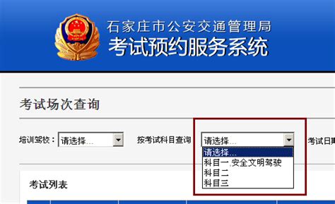 衢州车管所网上预约考试流程|学车报名流程 - 驾照网