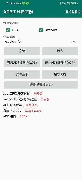 adb工具包安装器下载-adb工具包安装器PC免费版下载-55手游网