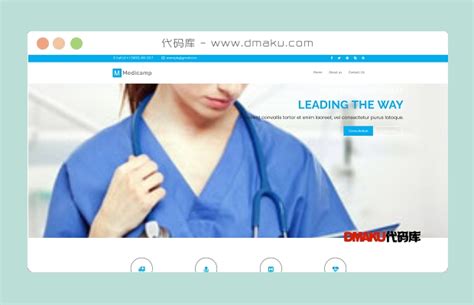 医疗行业-沈阳网站制作，沈阳网站建设，网站设计