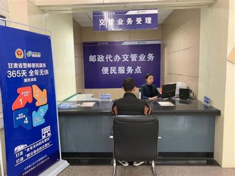 陇南邮政:助力政务服务便民化取得显著进展 - 甘肃邮政分公司