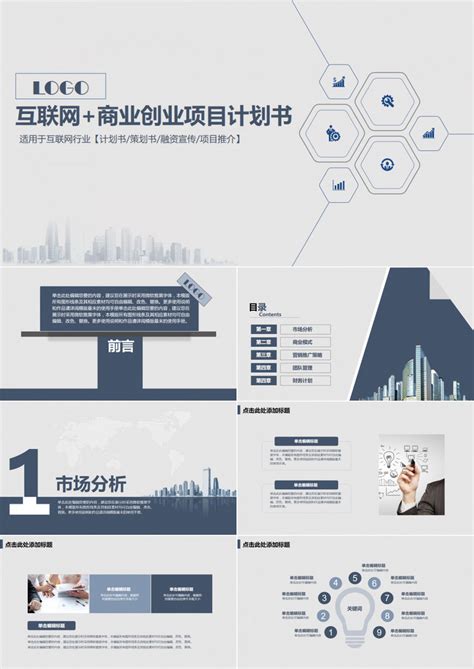 互联网创业项目（生意最好的16个创业项目）-李飞SEO