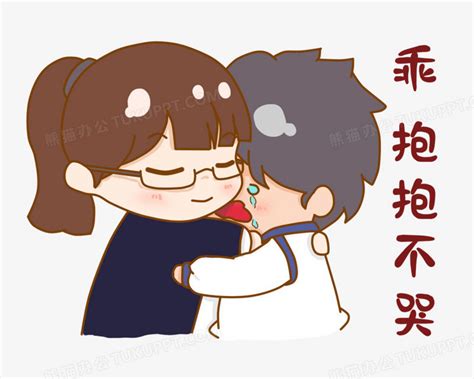 抱抱你表情包图片