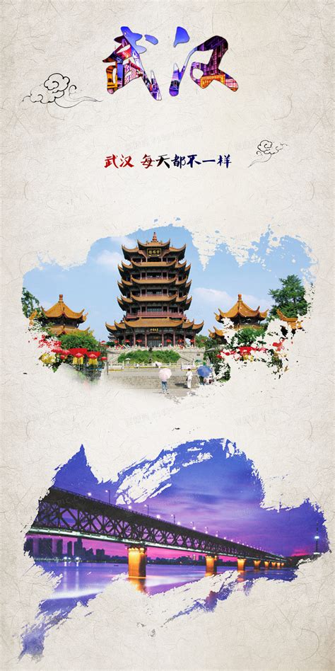 武汉旅游海报背景模板背景图片下载_2952x5906像素JPG格式_编号ve7fjlwlz_图精灵