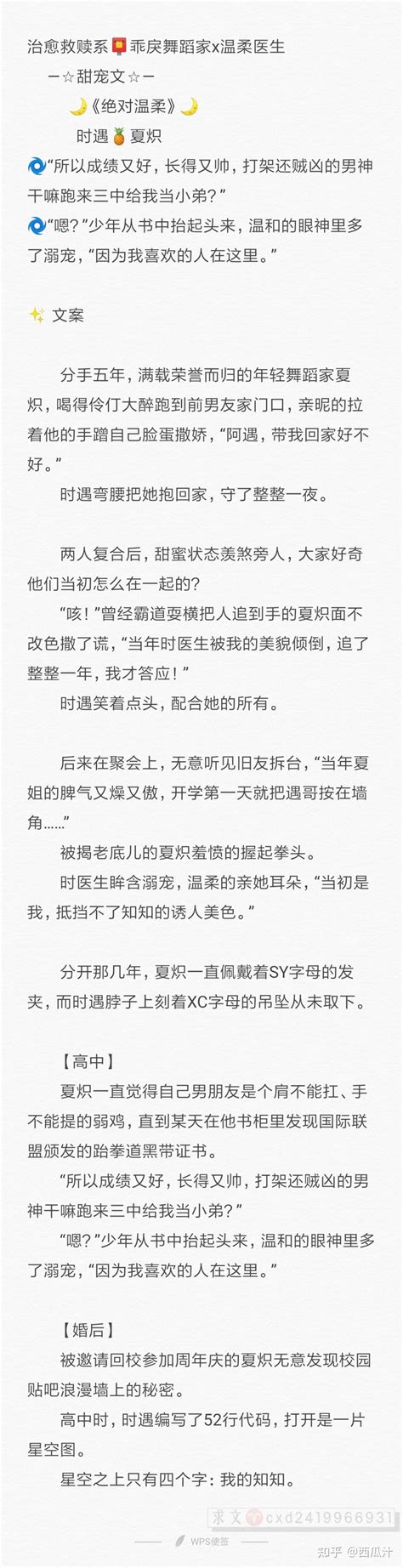 《别得罪！她是肖爷图来的小祖宗》小说在线阅读-起点中文网
