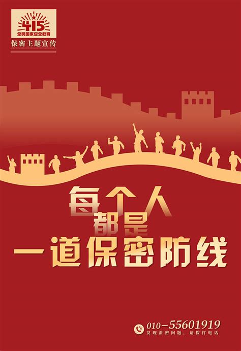 河南省国家保密局开展保密宣传教育活动 让保密法规“飞入寻常百姓家”-大河网