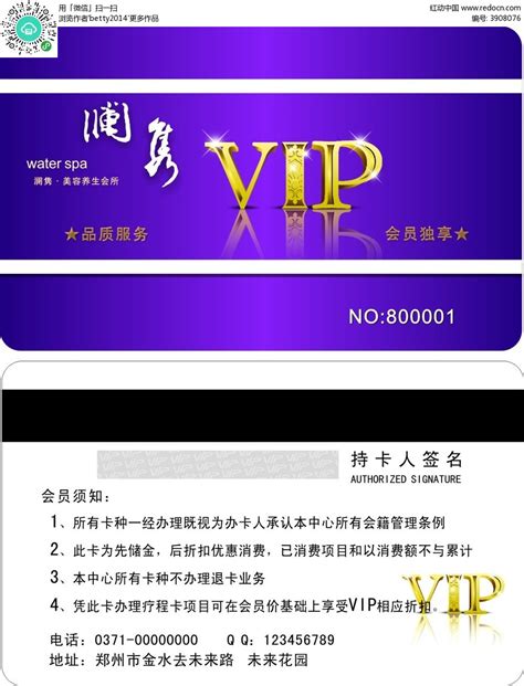 紫色渐变澜隽VIP卡模版CDR素材免费下载_红动中国
