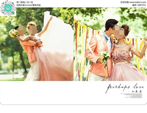 绚丽时尚婚纱照模板PSD素材免费下载_红动网