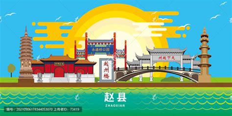赵县总体城市设计 - 深圳市蕾奥规划设计咨询股份有限公司