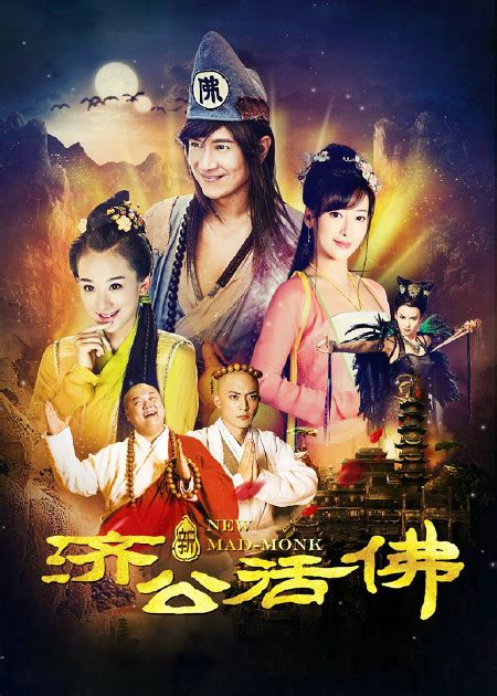 盘点活佛济公十大天神，济公位列第三，霸气胭脂排名第八_高清1080P在线观看平台_腾讯视频