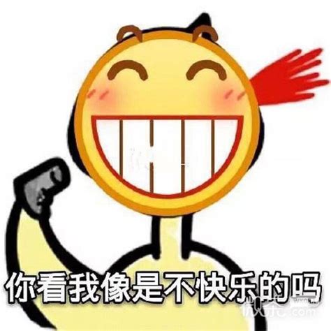 可爱呲牙表情包图片