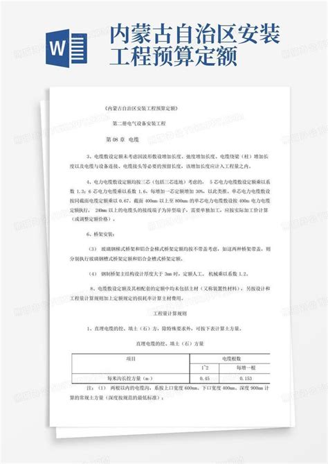 内蒙古办公楼预算_2023年内蒙古办公楼预算资料下载_筑龙学社