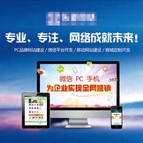 网站建设海报图片_网站建设海报设计素材_红动中国