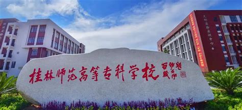 广州2020年幼师学校是中专还是大专