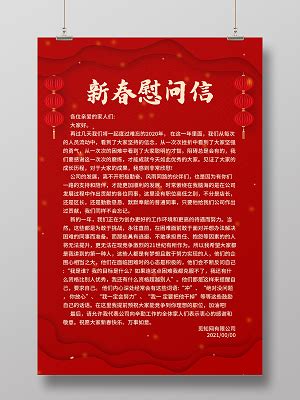 致广大会员单位的春节慰问信 - 陕西省建筑业协会