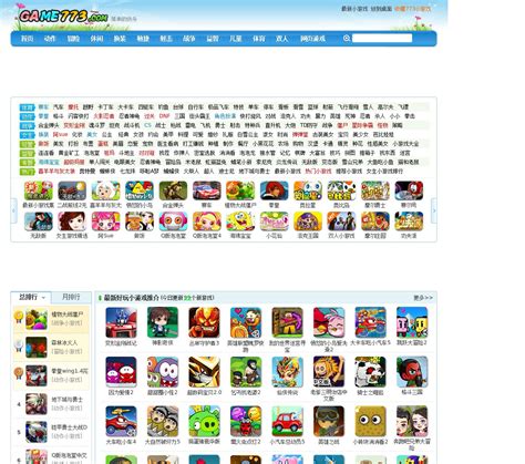 773小游戏 - game773.com