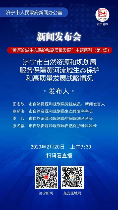 《济宁新闻联播》|一周县域亮点（2020.12.28—2021.1.3） - 广电 - 济宁 - 济宁新闻网