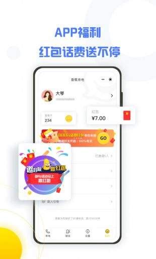香蕉app下载最新_香蕉来电app官方版下载_特玩手机游戏下载
