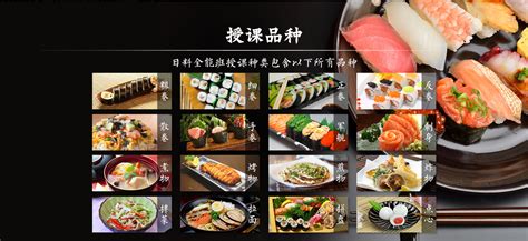 上海佐井日本料理培训-佐井寿司 – 日本料理培训学校|料理培训班