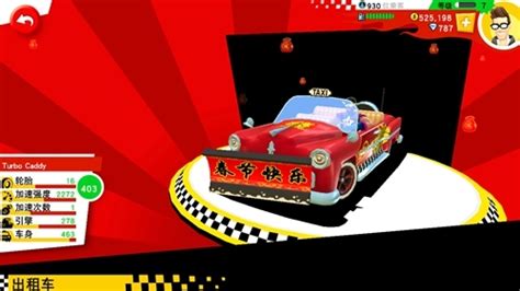 《疯狂出租车》新作已在加区免费上架测试_iOS游戏频道_97973手游网