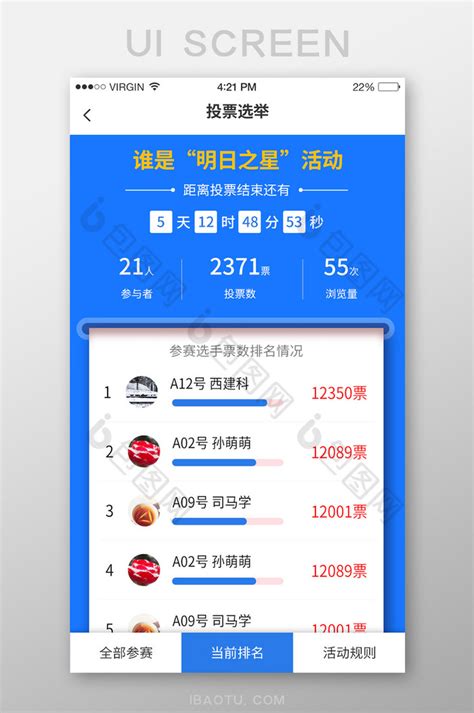 超炫华丽上档次排行榜榜单小程序模板免费下载_懒人模板