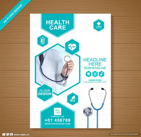 医疗广告宣传单设计图__广告设计_广告设计_设计图库_昵图网nipic.com