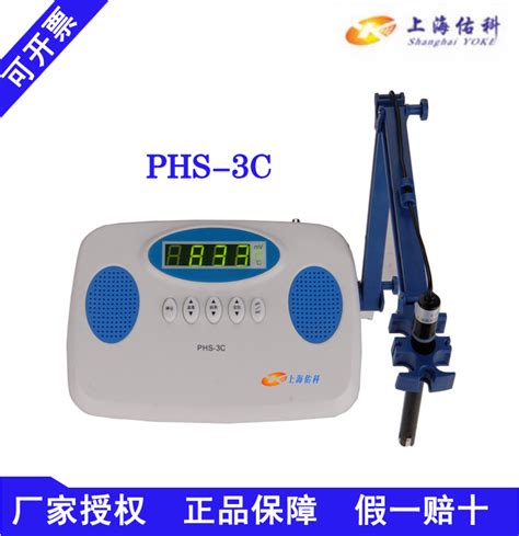 上海佑科 PHS-3C-3E 数显酸度计带温度补偿 PH计 酸度仪复合电极-淘宝网