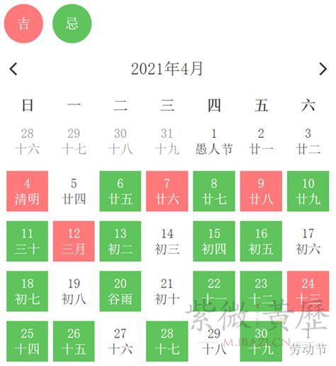 2021年4月搬家黄道吉日一览表