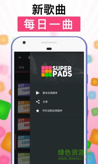 super pads游戏下载-superpads最新版下载v4.2.0 安卓中文版-绿色资源网