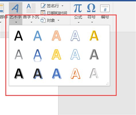 word文档怎么将文字倒置？-word文档将输入的文字倒过来的方法 - 极光下载站