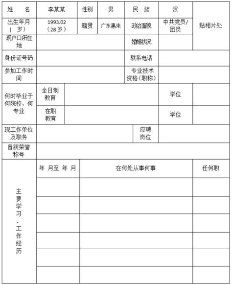 2023福建泉州德化县公办中学专项招聘新任教师22人公告（报名时间为12月22日—29日）