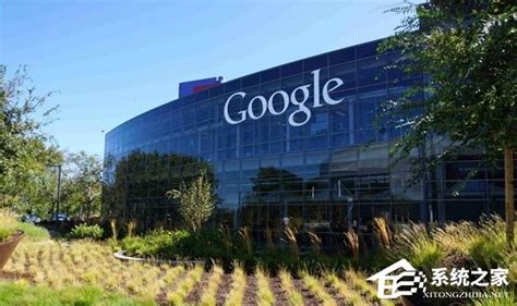 谷歌确认将投资12亿美元在伦敦建设新总部 - 系统之家