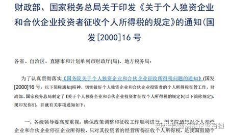 上海园区最新税收优惠政策，个人独资企业+核定征收节税高达90% - 知乎